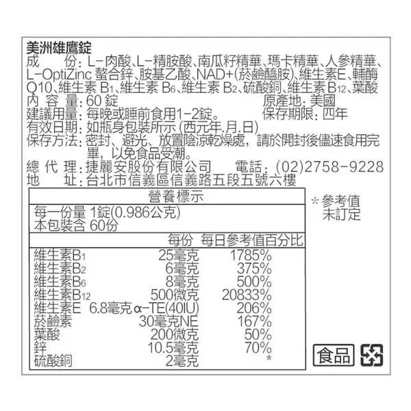 美國CaPower加柏爾 美洲雄鷹錠 圖 4