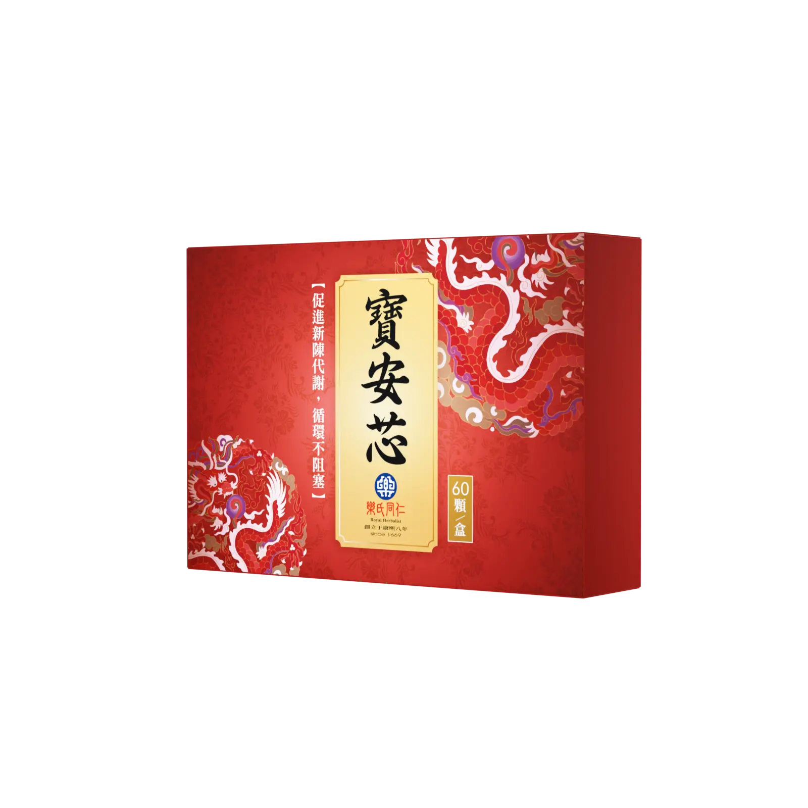 樂氏同仁堂  寶安芯