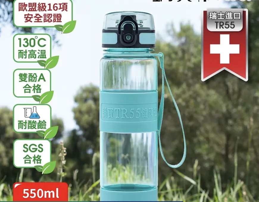 鍋寶  TR55健康瓶 550ml 圖 4
