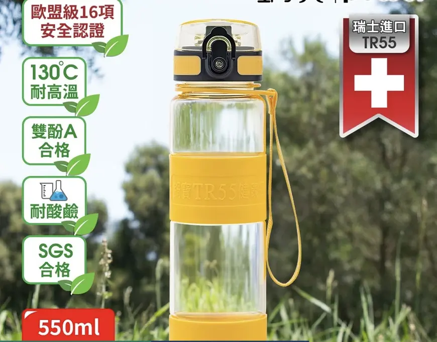 鍋寶  TR55健康瓶 550ml 圖 3