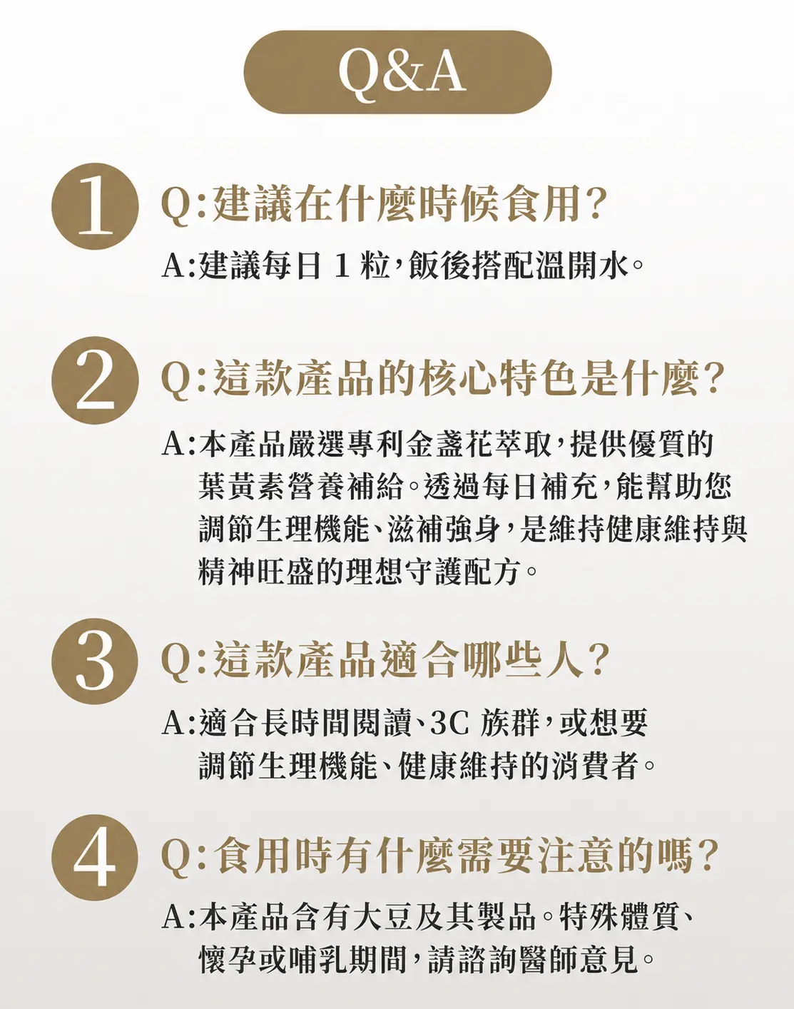 有感系列 葉黃素軟膠囊 圖 6