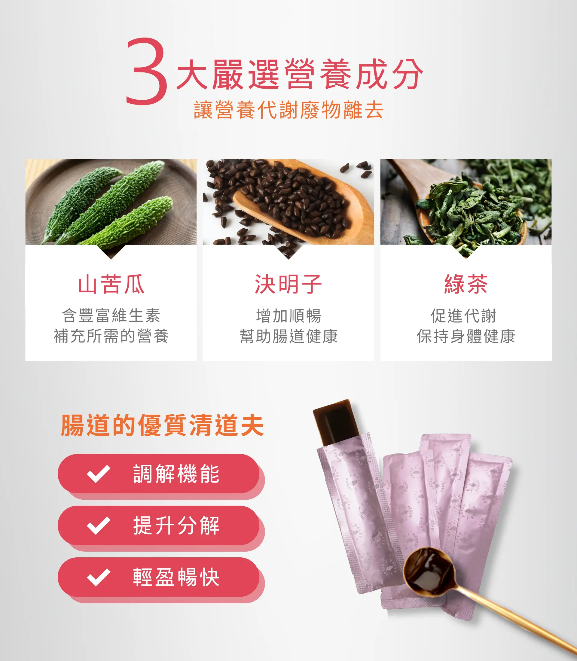 QBH輕暢佳人｜順暢果凍速效型 水蜜桃口味(14包/盒) 圖 4