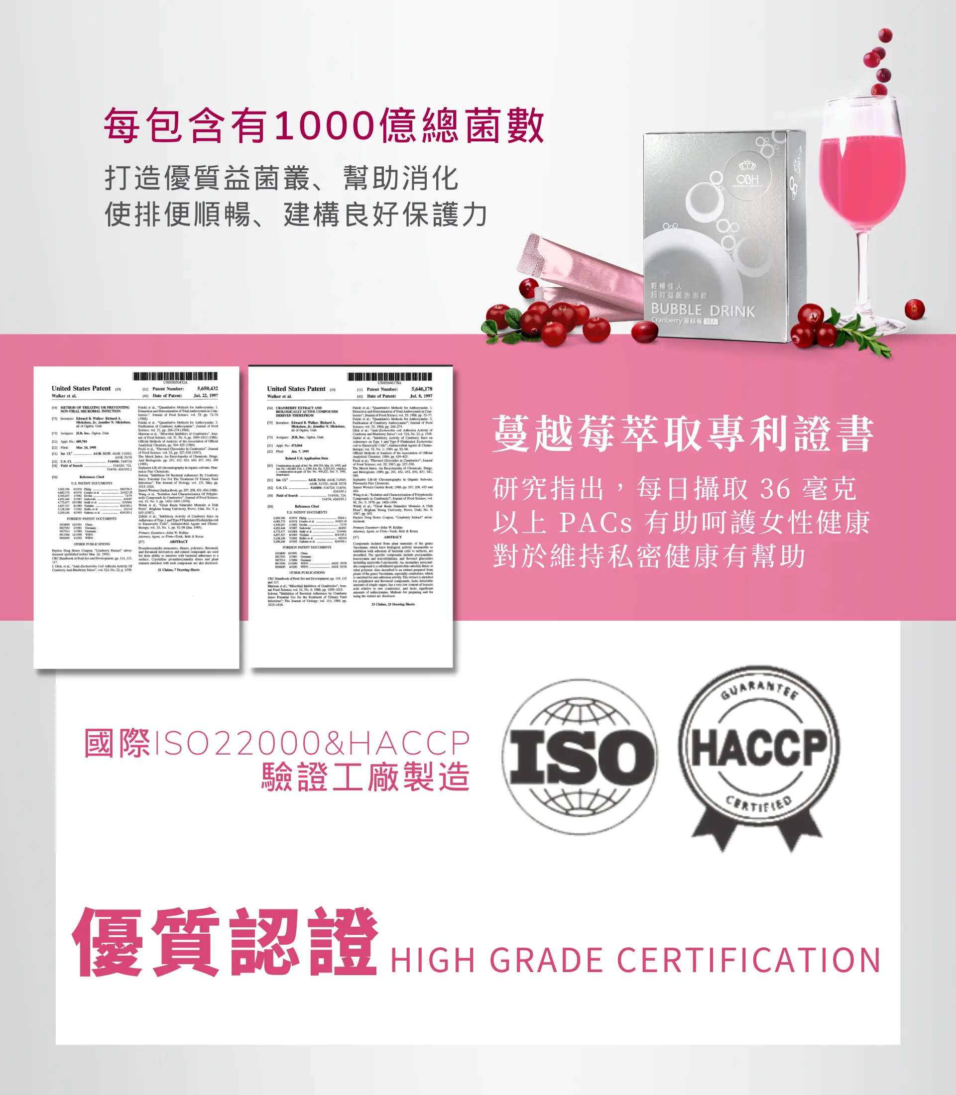 QBH輕暢佳人｜超酵益菌泡泡飲 蔓越莓口味(10包/盒) 圖 6