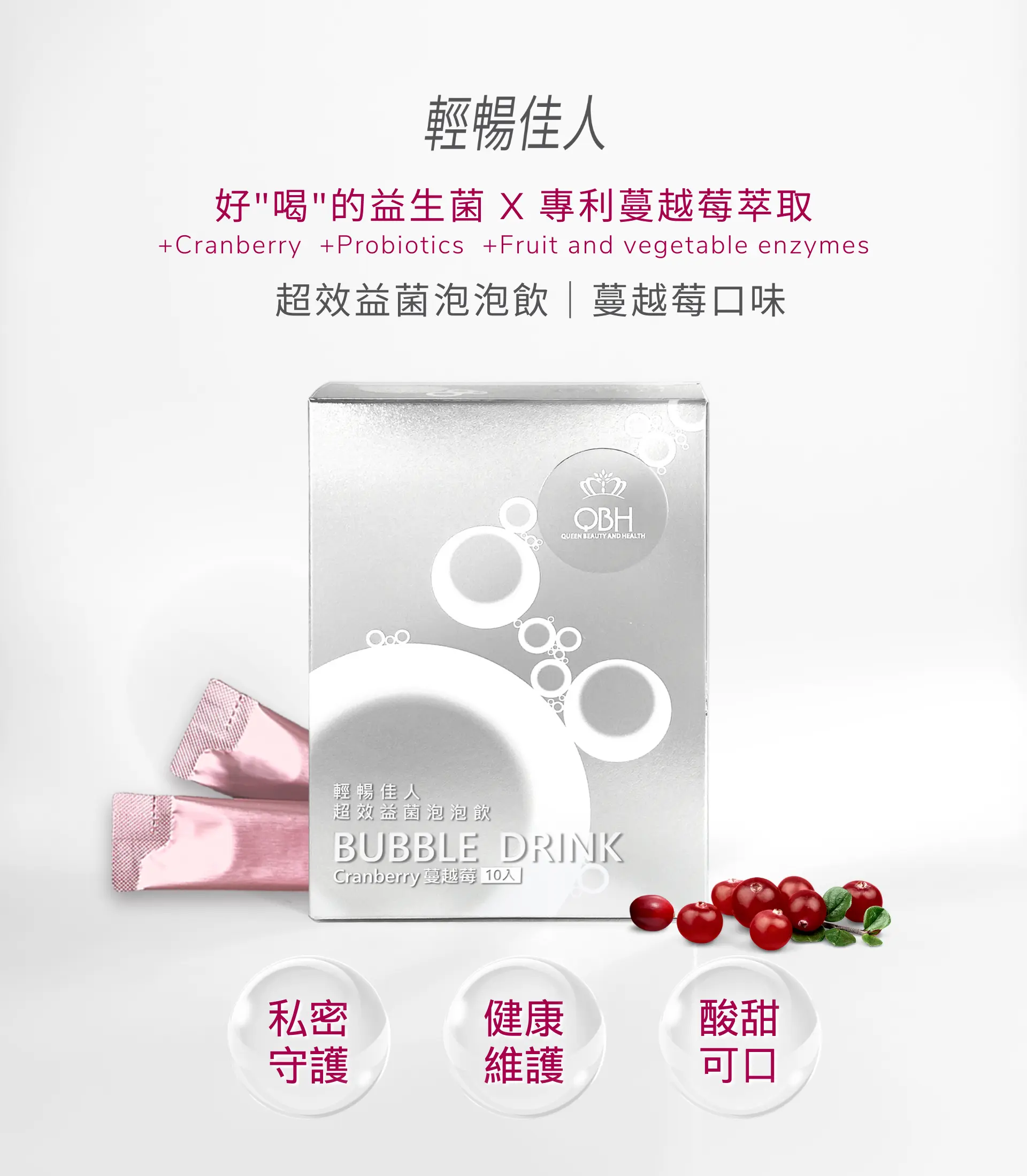 QBH輕暢佳人｜ 順暢果凍+泡泡飲二件組 圖 4
