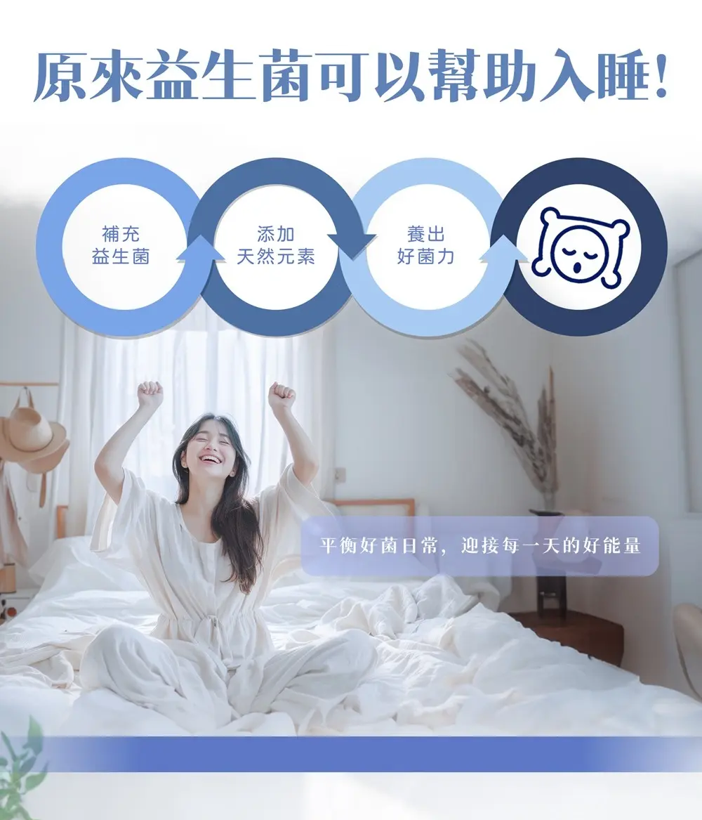 太陽星 全效克菲爾益生菌晚安加強版(3g*30包/盒天然萃取GABA幫助入睡) 圖 3