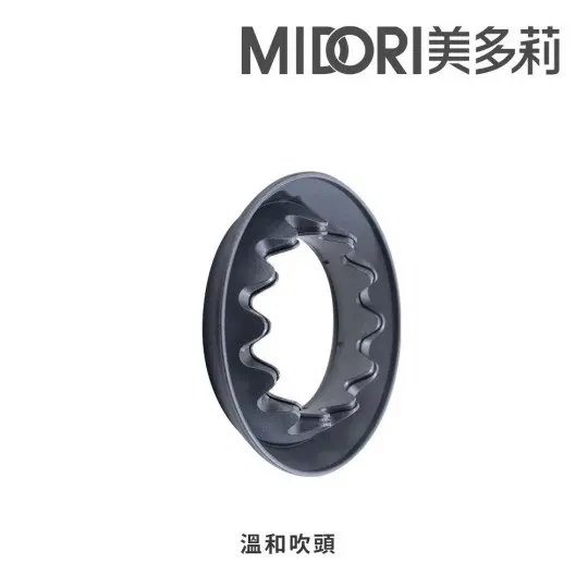 MIDORI 美多莉高風速溫控負離子吹風機-璇優品專屬配件3入組 圖 4