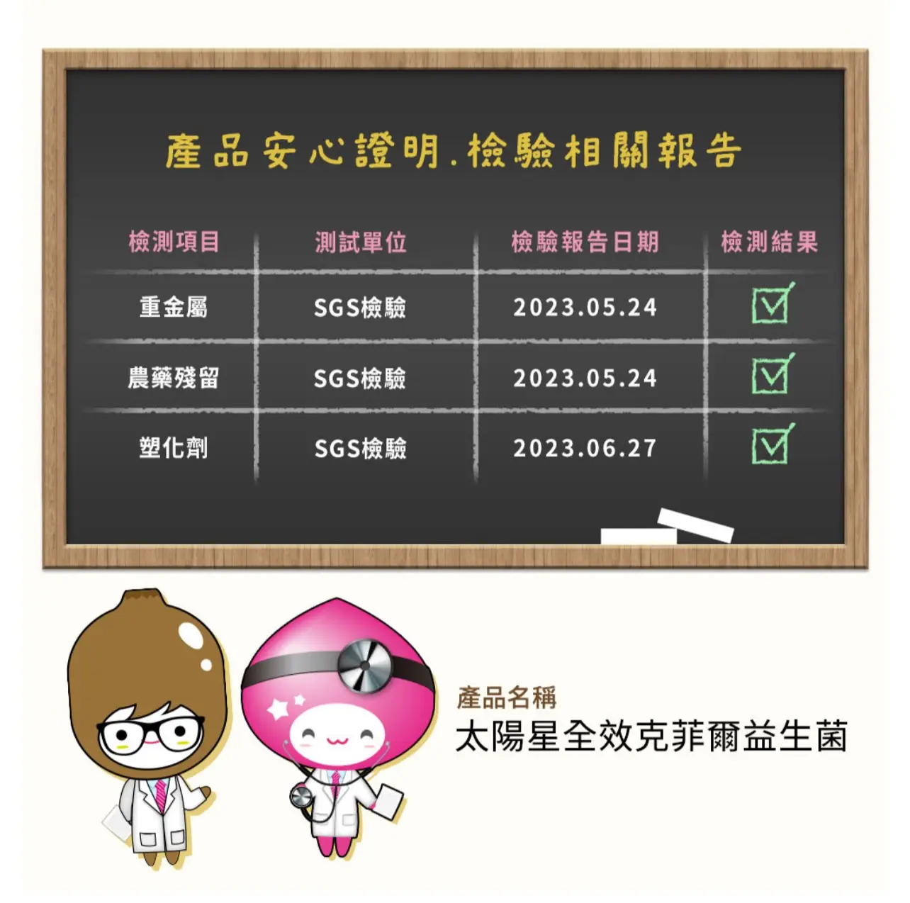 太陽星 全效克菲爾益生菌(3g*30包/盒調整體質、排便順暢益生菌) 圖 6