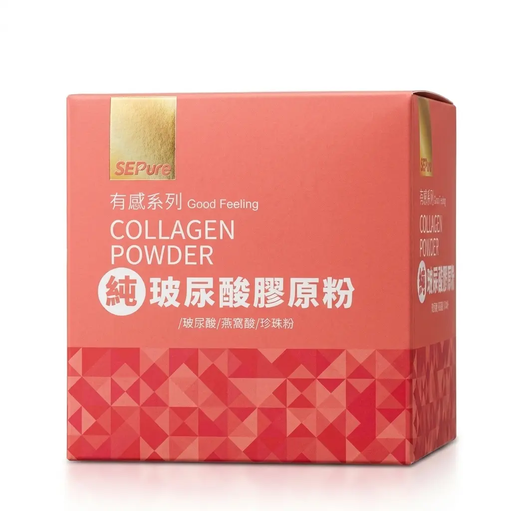 有感系列  玻尿酸膠原蛋白粉